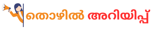 Thozhil Ariyippu Malayalam Logo